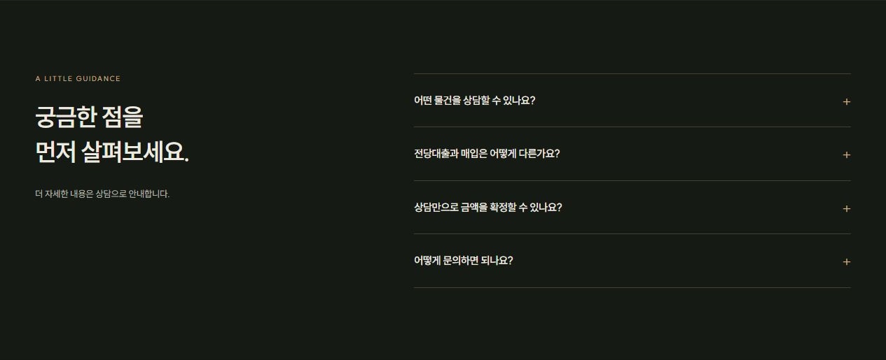 베스트전당포 모바일 화면