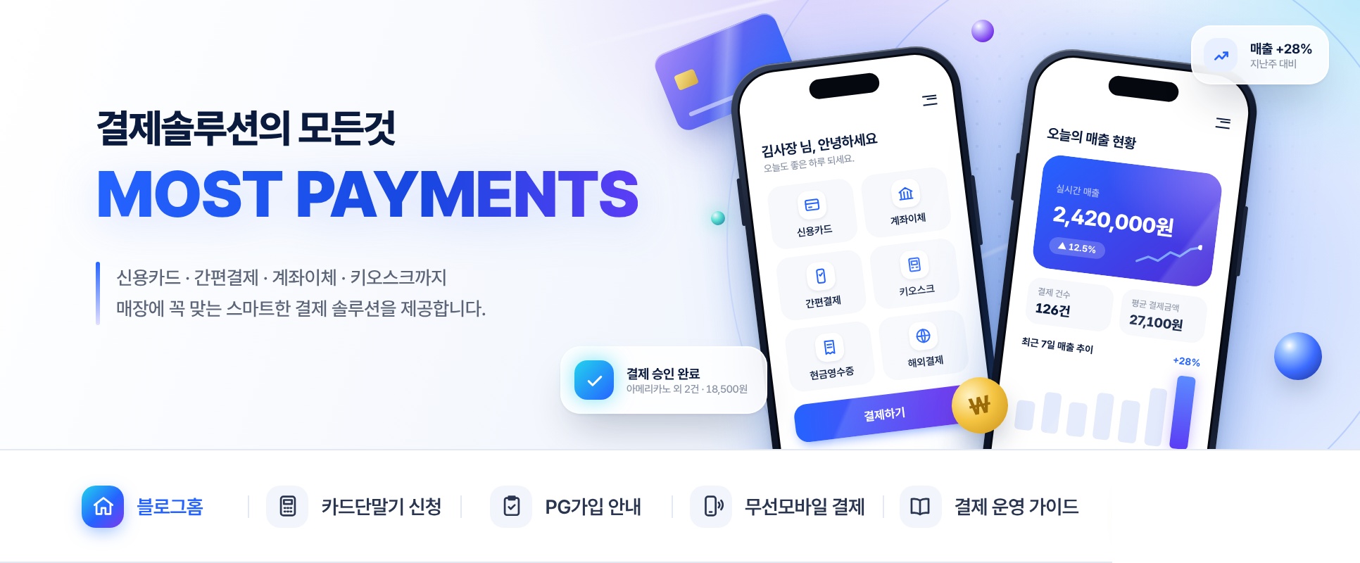 네이버 블로그 스킨 블로그 첫 화면