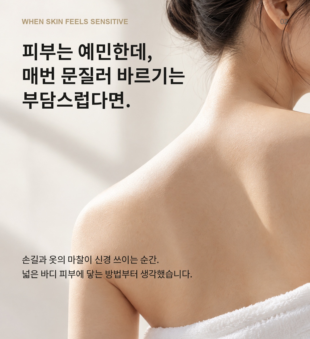 POZICELL 고객 상황 소개